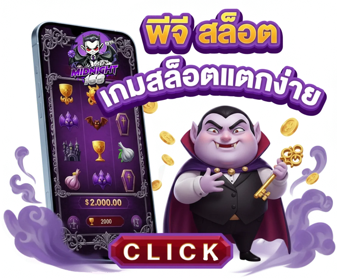 midnight 168 สล็อต